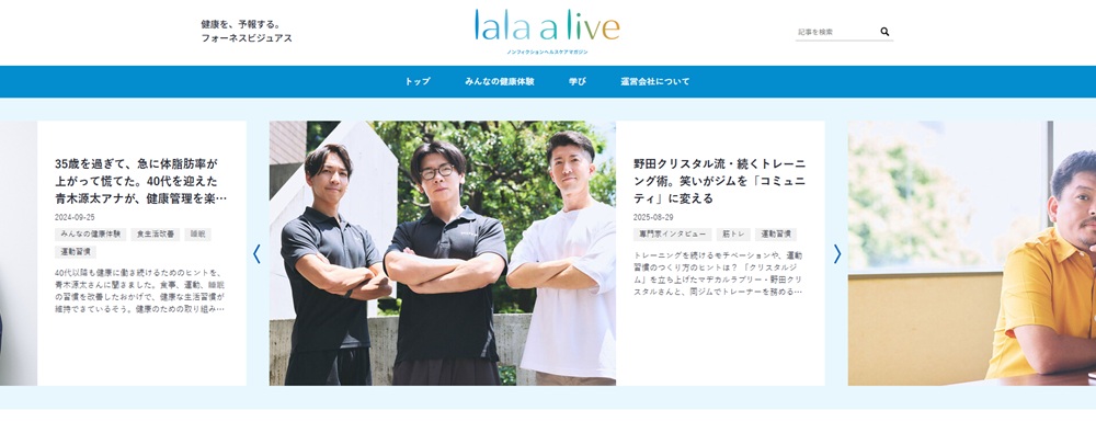 lala a live(ララアライブ)│フォーネスライフのトップ画面